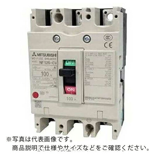 三菱電機 導線用立ちふさがる器(NF) NF125AF新型ーN ( NF125-CV 3P 60A )