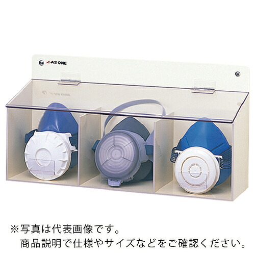 AS ( アズワン ) 恍ける入れもの トリプルMG ( 8-5370-12 )
