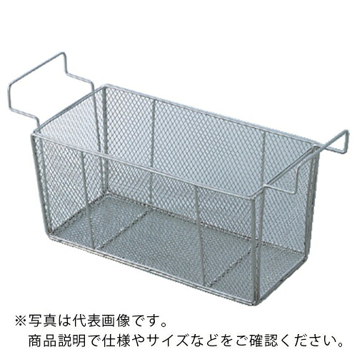 AS ( アズワン ) 超音波洗いもの機用提げ篭 ASU-3用 ( 1-4591-12 )