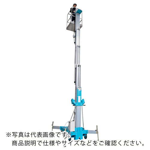 PiCa ( ピカコーポレイション ) 油圧マスト式昇降作業台 8.9m ( EWA-89A ) ( F6D09 )