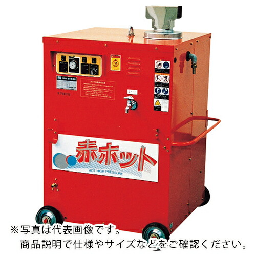 ツルミ ( 鶴見製作所 ) 高圧洗い濯ぎ機 原動機駆動動力式(温水印字機) 13.3L/時間 15.0MPa ( HPJ-37HCA7 60HZ )