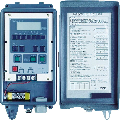 CKD 乾電池式散水コントローラ チャンネル数1 ( RSC-1WP )