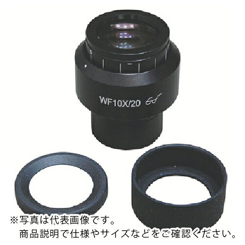 HOZAN ( ホーザン ) 接眼水晶体 ( L-546-10 ) ( UZQ64 )