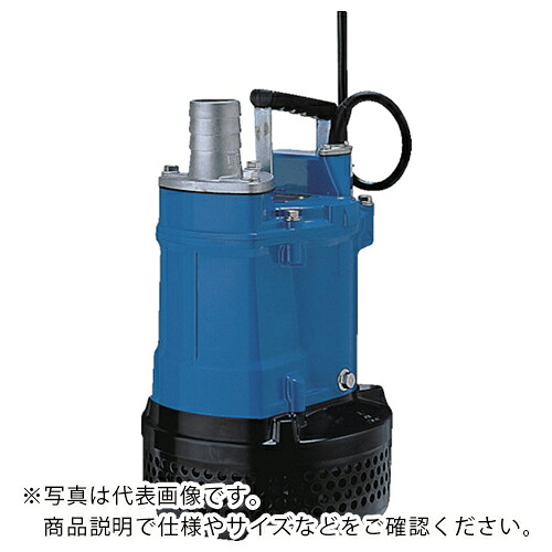 ツルミ ( 鶴見製作所 ) 一般工事排水用水中ハイスピンポンプ 60HZ 口径50mm 三相200V ( KTV2-15 60HZ ) ( TSZ78 )