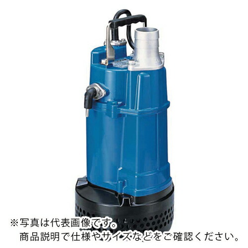 ツルミ ( 鶴見製作所 ) 一般工事排水用水中ハイスピンポンプ 60HZ 口径50mm 三相200V ( KTVE2.75 60HZ ) ( TSZ88 )