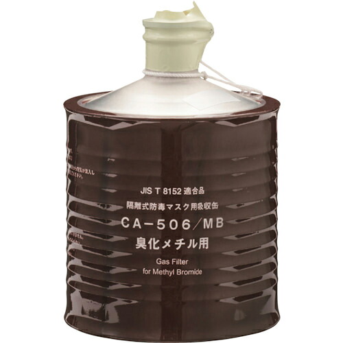 シゲマツ ( 重松製作所 ) 防毒マスク吸収缶 CAー506/MB() ( 00961 )