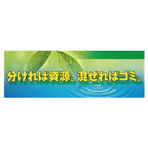社会的単位 分ければリソース… メッシュ居敷き製 ( 920-37 ) 【製造業者取寄】