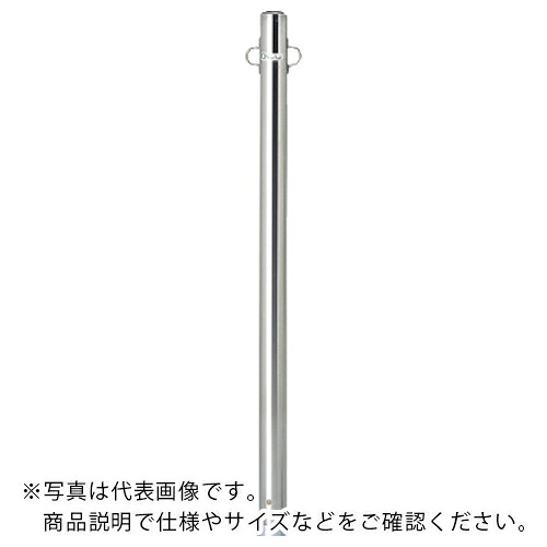 社会的単位 パーキング用取りわける突っ支い棒 60.5 ステンレス鋼製 ( 835-315 ) 【製造業者取寄】