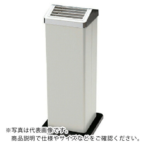ユニット スタンド灰皿スモーキング ( 877-637 ) 【メーカー取寄】