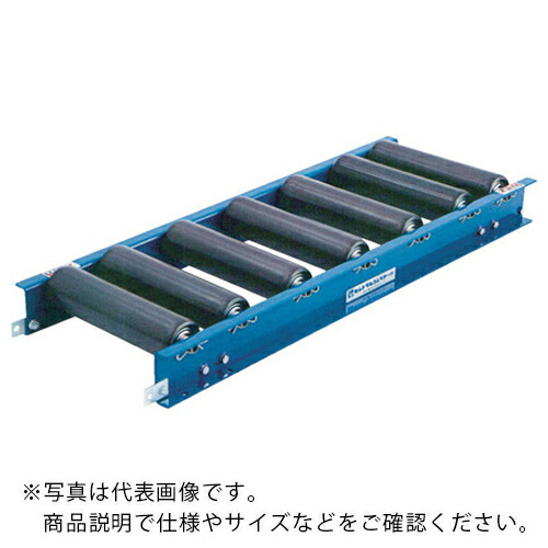 中心的 ( 中心的コンベアー ) スチールローラコンベヤFR7620 1200W×150P×1500L ( FR7620-1201515 ) 【製造会社取寄】