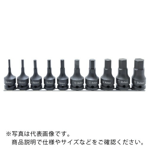 Ko－ken ( 山下工業研究所 ) 12.7mm差込 インパクトヘックスビットソケットレールセット10ヶ組 ( RS14012M/10-L60 )