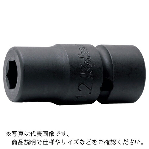 Ko－ken ( 山下製作科学研究所 ) 12.7粍差込 防振ビット保持者 ( NV14134 ) 【製造業者取寄】