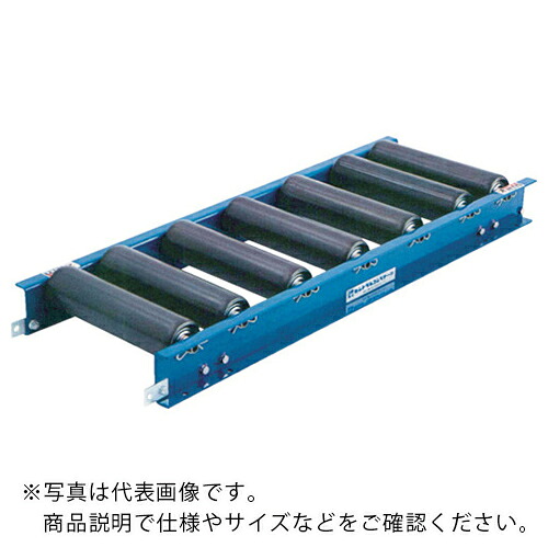 中心的 ( 中心的コンベアー ) スチールローラコンベヤFR7620 1200W×200P×1500L ( FR7620-1202015 ) 【製造会社取寄】