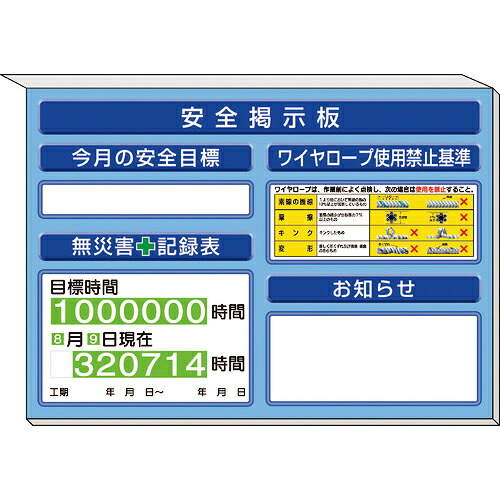 ユニット ミニ掲示板ワイヤーロープ…他入 青地 ( 313-51AB ) 【メーカー取寄】