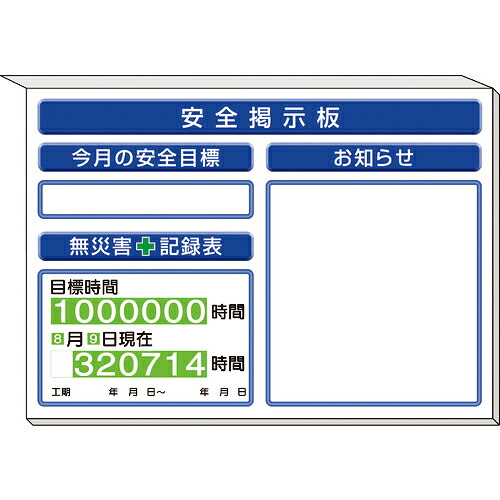 ユニット ミニ掲示板お知らせ他入 白地 ( 313-96AW ) 【メーカー取寄】