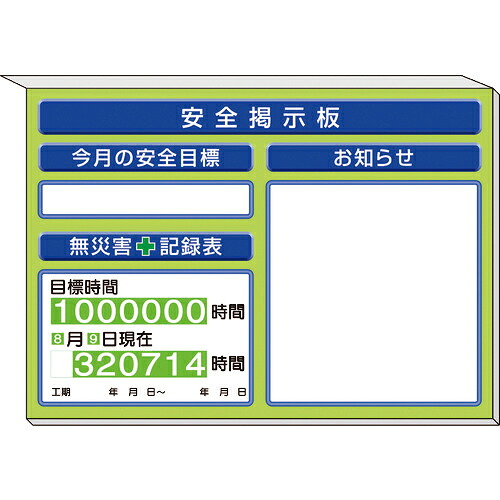 ユニット ミニ掲示板お知らせ他入 緑地 ( 313-96AG ) 【メーカー取寄】