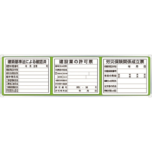 ユニット 表示板取付ベース・表示板付45×163 ( 303-11C ) 【メーカー取寄】