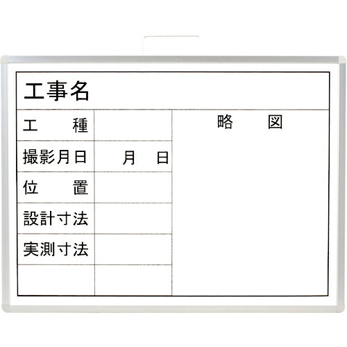 ユニット 撮影用黒板(横型) ( 373-06A ) 【メーカー取寄】