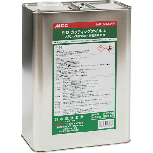 MCC ( MCCコーポレーション ) SUSカッティングオイル4L ( OILS004 )