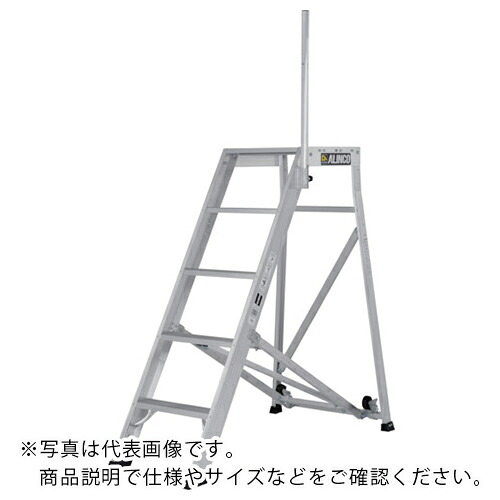 アルインコ 御勤め台 CSD-K 踏桟投球H300粍操作手順 ( CSD-120K ) 【製造会社取寄】