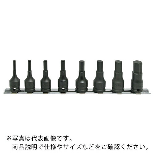 Ko－ken ( 山下工業研究所 ) 3/8”(9.5mm)SQ. インパクトヘックスビットソケットレールセット 8ヶ組 ( RS13012M/8-L52 ) 【メーカー取寄】
