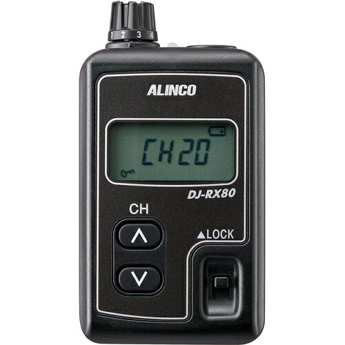 ALINCO ( アルインコ ) デジタルガイドシステム傍受機 デジタルガイドシステム傍受機 ( DJ-RX80 ) 【製造業者取寄】