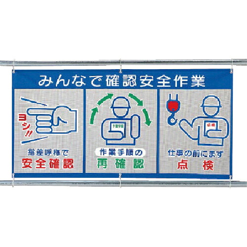 社会的単位 メッシュ目じるし(ピクト3連)みんなで突き止める ( 343-33 ) 【製造業者取寄】