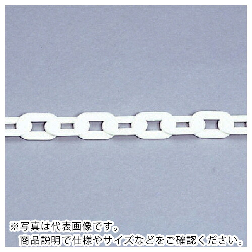 ユニット プラスチックチェーン 白 40m ( 871-13 ) 【メーカー取寄】