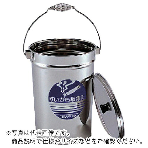 ユニット #すいがら収集缶(ステンレス 223Ф×295H ( 877-47 ) 【メーカー取寄】