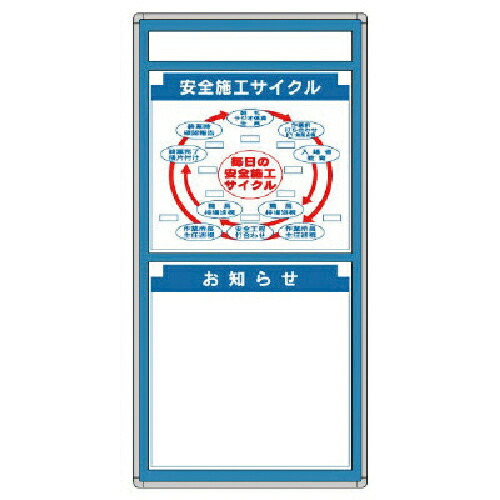 単一のもの ◎G安全性のある電子掲示板 見せびらかす板仕掛ける ( 314-04 ) 【製造業者取寄】