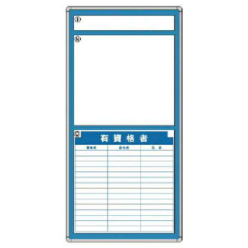 単一のもの ◎G安全性のある電子掲示板 見せびらかす板仕掛ける ( 314-05 ) 【製造業者取寄】