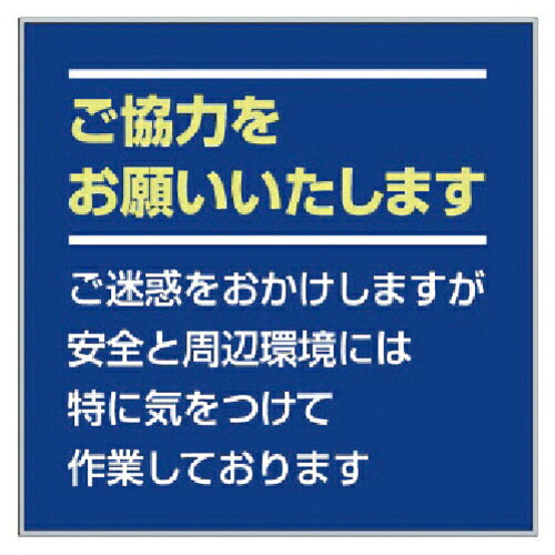 単一のもの お願い張り出し仕掛ける ご協調主義をお願い… ( 301-35 ) 【製造業者取寄】