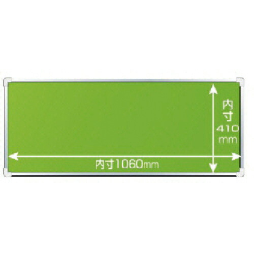 ユニット 表示板取付ベース・表示板無45×110cm ( 303-10 ) 【メーカー取寄】