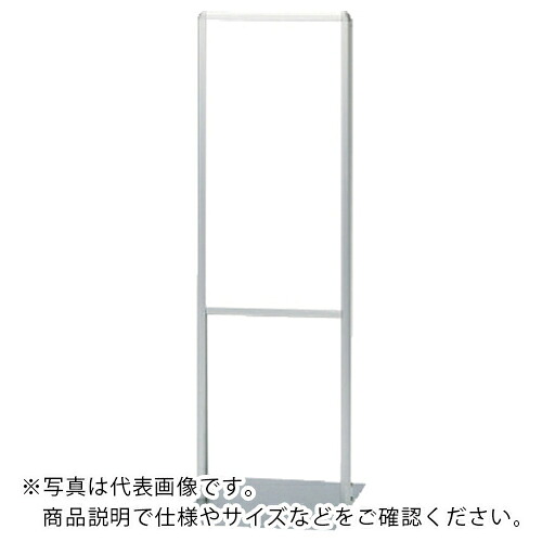 ユニット サインスタンドAL Bタイプ白無地 ( 865-192 ) 【メーカー取寄】