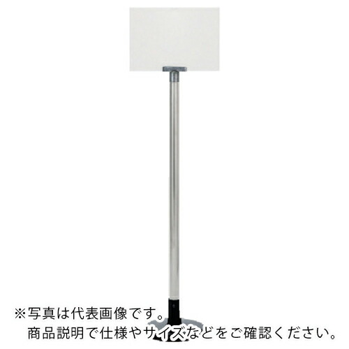 ユニット サインボードスタンド 白無地 ( 867-625 ) 【メーカー取寄】 14,540円