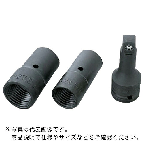 Ko－ken ( 山下製作科学研究所 ) 両口ロックナットバスターセット ( 14124/3 ) 【製造業者取寄】