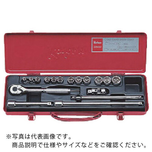 Ko－ken ( 山下工業研究所 ) ソケットセット 差込角9.5mm ( 3250M ) 【メーカー取寄】