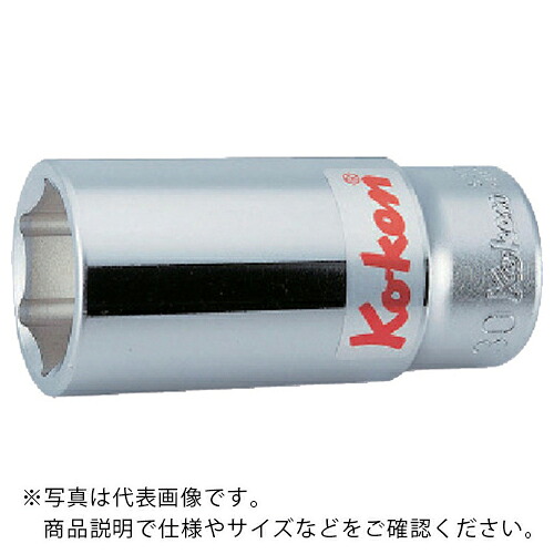 Ko－ken ( 山下工業研究所 ) 6角ディープソケット 2.7/16 ( 6300A-2.7/16 ) 【メーカー取寄】