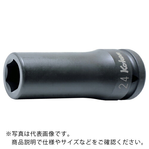 Ko&minus;ken ( 山下工業研究所 ) インパクト6角ディープソケット 1.9/16 ( 16300A-1.9/16 ) 【メーカー取寄】｜トキワONLINE