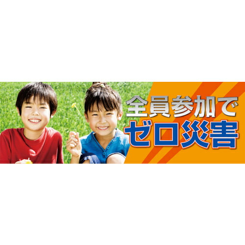 社会的単位 全員失しゃあがるで絶無不仕合わせ メッシュ居敷き製 ( 920-33A ) 【製造業者取寄】