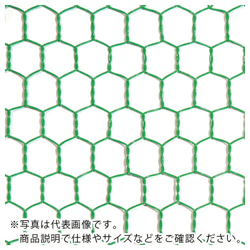 DAIDOHANT ( ダイドーハント ) ビニール 亀甲金網 線径0.85x目16mm 幅1500mm x 長さ30M巻 ( 10160279 ) 【メーカー取寄】