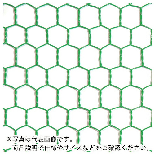 DAIDOHANT ( ダイドーハント ) ビニール 亀甲金網 線径0.85x目26mm 幅910mm x 長さ30M巻 ( 10160230 ) 【メーカー取寄】