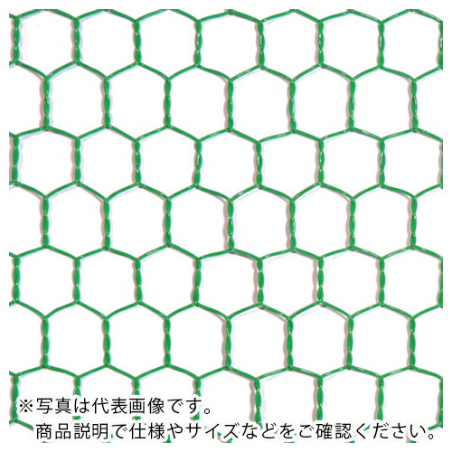 DAIDOHANT ( ダイドーハント ) ビニール 亀甲金網 線径1.15x目20粍 幅910粍 x 長さ30M巻 ( 10160209 ) 【製造業者取寄】