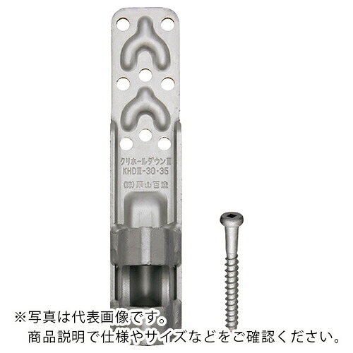 DAIDOHANT ( ダイドーハント ) クリホールダウン3 KHD3-30-35 20入 ( 00037849 ) 【メーカー取寄】