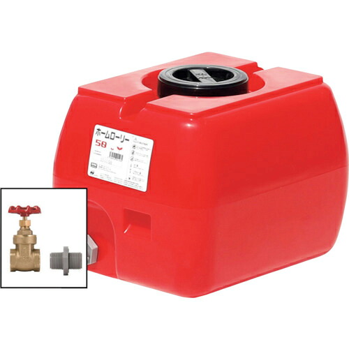 SUIKO ( スイコー ) ホームローリータンク50 赤 ドレンバルブセット(25A)付 ( HLT-50(R)+VALVE-SET25A ) 【製造業者取寄】