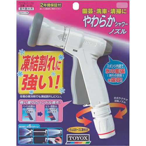 TOYOX ( トヨックス ) アクアネットノズル ( N-42 ) 【80個仕掛ける】 【製造業者取寄】