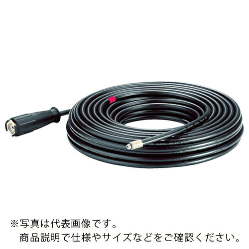 KARCHER ( ケルヒャー ) 高圧洗浄機用アクセサリー パイプクリ-ニングホ-ス20M(16mm/20MPa)() ( 6.390-030.0 )