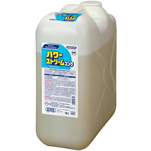 Kao ( 花王 ) 業務用パワーストリームコンク18L ( 503725 ) 【メーカー取寄】