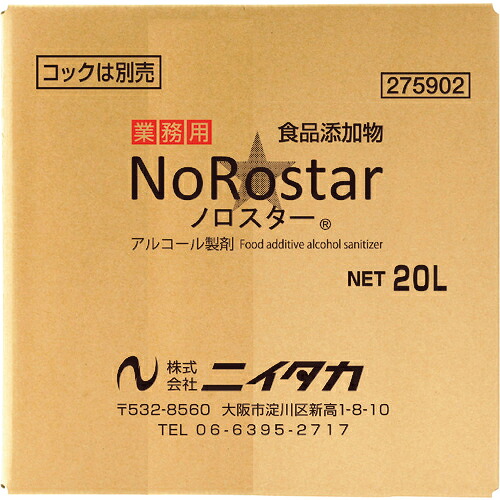 ニイタカ 【※軽税】 ノロジカはやりっ子 20L BIB ( 275902 )