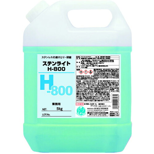 イチネンケミカルズ ステンライト H-800 5Kg ( 025876 )